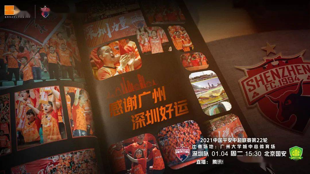 泰达对阵国安,务必全力以赴备战决定胜负 泰达对阵国安,务必全力以赴备战决定胜负
